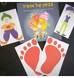 ערכת "בבטן של אופיר" עם הספר וכרטיסיות פעילות
